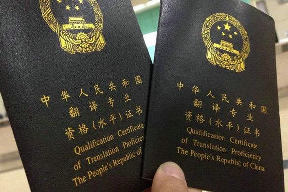 越南语翻译证-中越翻译证书-全国越南语翻译专业证书