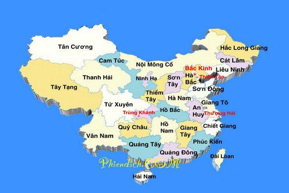 越南语翻译中国各省及直辖市