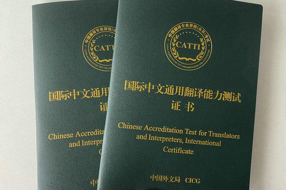 越南语翻译证-中越翻译证书-全国越南语翻译专业证书